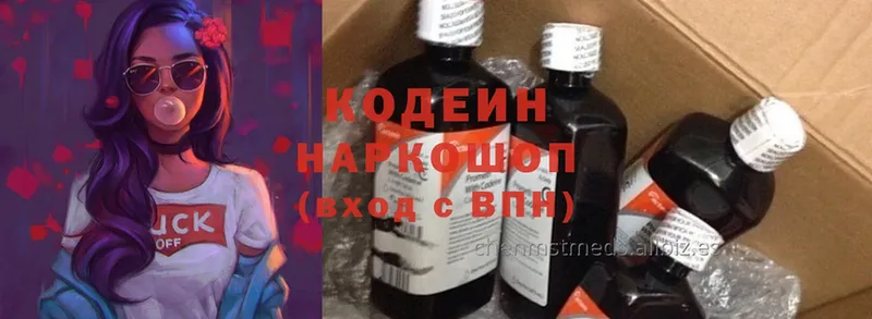 Кодеин напиток Lean (лин)  даркнет сайт  Ессентуки 